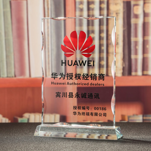 水晶授权牌经销商代理商定制制作