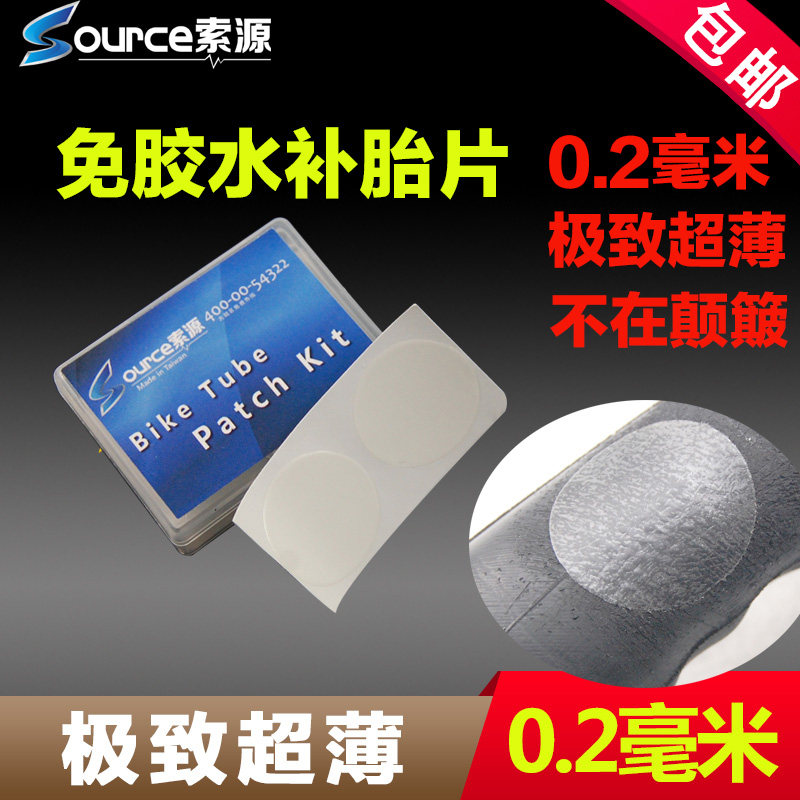 Kit de réparation vélo - Ref 2314224 Image 1