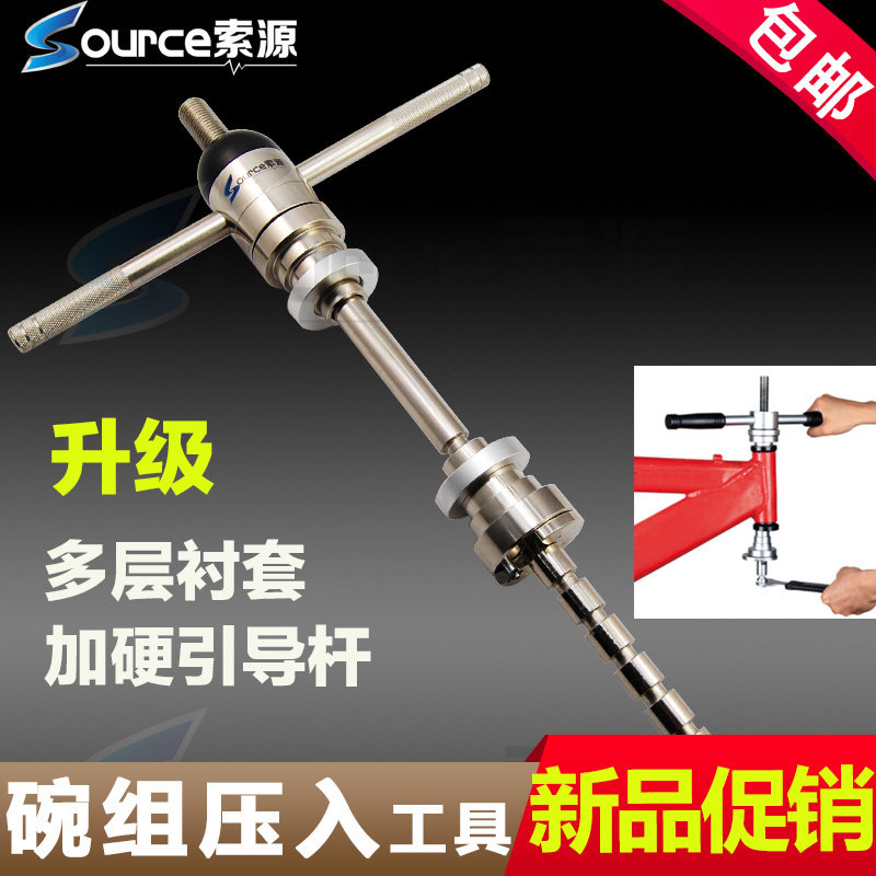 Outils pour vélo - Ref 2283957 Image 1