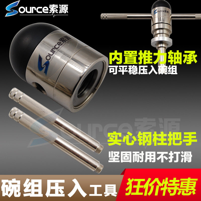 Outils pour vélo - Ref 2280213 Image 4