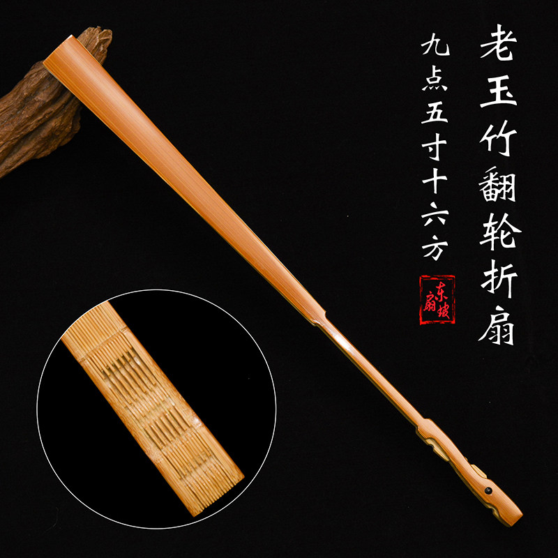 9.5寸16方老玉竹翻轮折扇老料文玩扇子竹扇骨古风纯手工苏工扇面