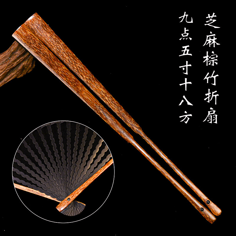 9.5寸18方芝麻棕竹折扇文玩扇子手工黑扇骨龙鳞翻轮苏工男女复古