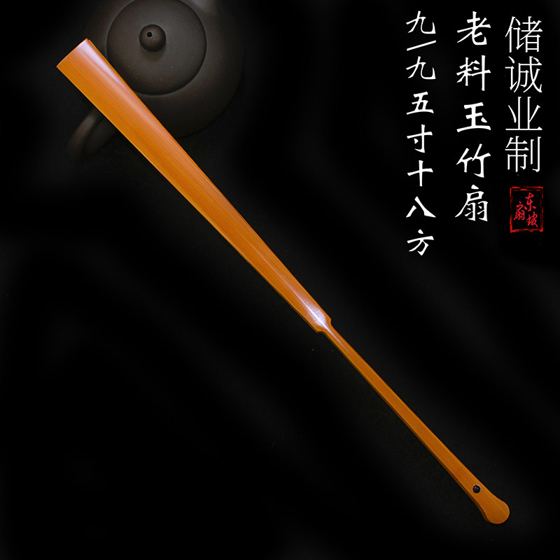 储诚业制玉竹折扇文玩纯手工
