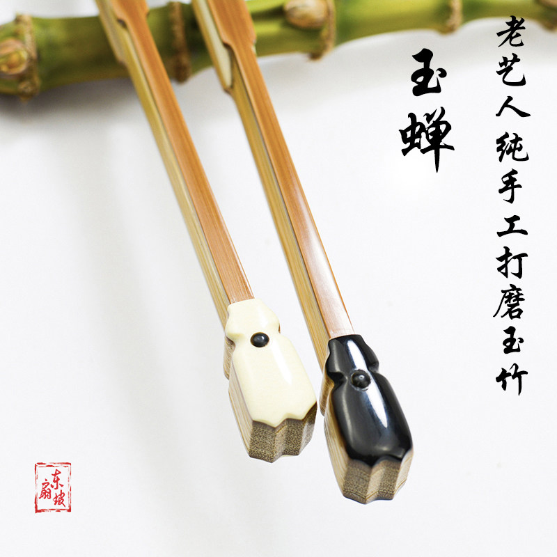 5寸玉竹扇文玩折扇宣纸折扇玉蝉头型