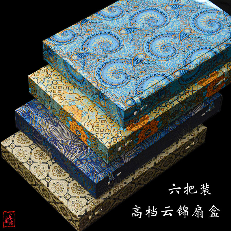 高档云锦扇盒9-9.5寸六把装图片