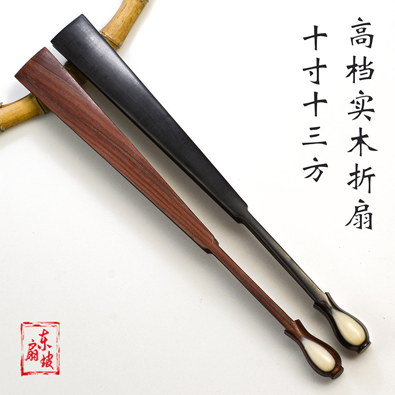 10寸13方高档实木折扇红木乌木暗钉文玩扇子花瓶头型宣纸折扇苏工