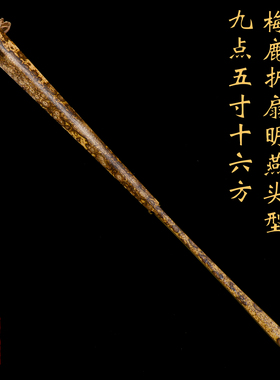 名师李君毅制9.5寸16方梅鹿竹折扇明燕头型老料梅菉文玩扇子手工