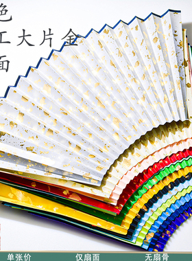 新品特惠苏工折扇大18金超薄