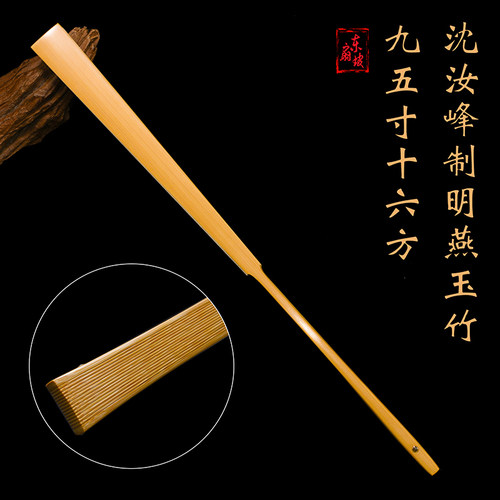 名家沈汝峰制9.5寸16方玉竹折扇纯手工文玩扇子竹扇骨明燕头型扇
