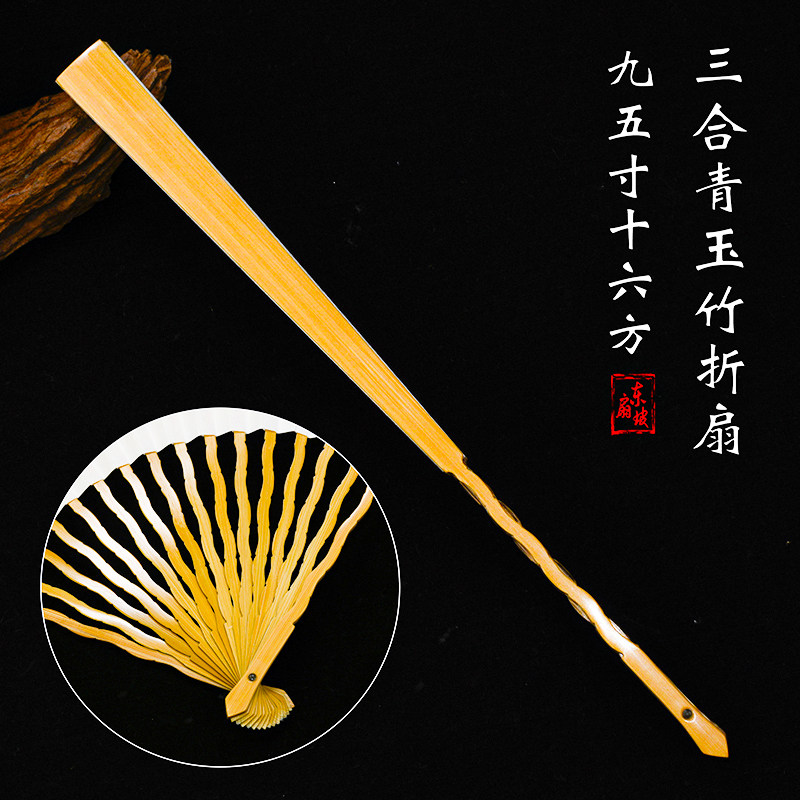 玉竹三合青折扇清风令蚂蚁翻轮黄建军制中国风文玩扇子玉骨竹扇