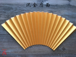 双面泥金宣纸扇面7寸8寸9寸95寸10寸金色折扇扇子面可书画古风