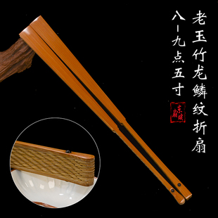 8寸9.5寸18方老玉竹文玩折扇龙鳞纹老料翻轮玉竹扇骨竹扇子古风