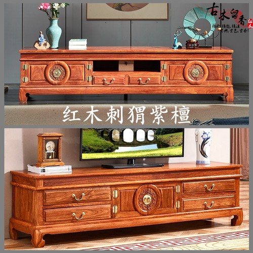 刺猬紫檀电视柜红木地柜非洲花梨木影视柜客厅新中式实木电视机柜