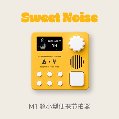 方便随身携带的专业迷你节拍器
