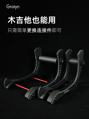 【非定勿拍】Grolyn格罗林 吉他琴托 木吉他配件