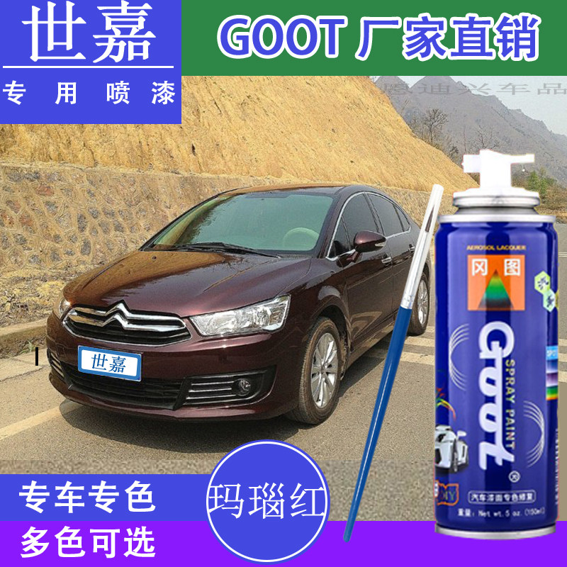 雪铁龙划痕深度自喷漆