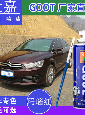 适用于雪铁龙C4L世嘉玛瑙红汽车划痕露底漆修复自喷漆深度补漆笔