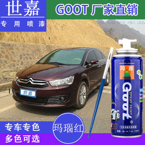 雪铁龙划痕深度自喷漆