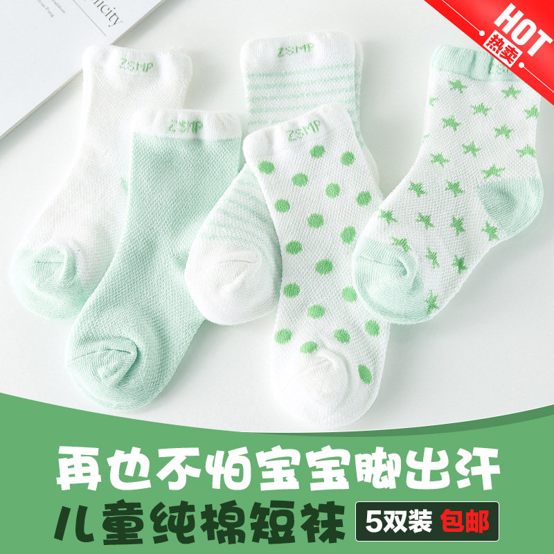 Chaussettes enfant - Ref 2108967 Image 5
