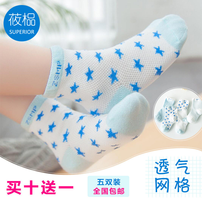 Chaussettes enfant - Ref 2108967 Image 1