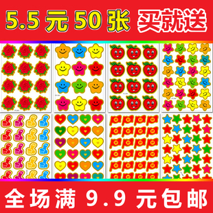 包邮儿童幼儿园家庭奖励贴纸成长自律粘贴画小红花表扬教学墙贴