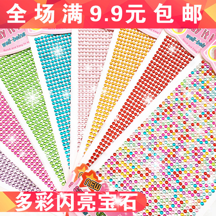 钻石贴画宝石化妆表演装饰车贴幼儿园奖励装裱美人痣眉心贴手工
