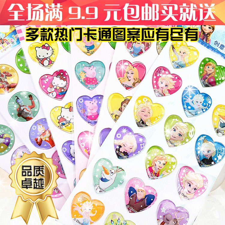 水晶大号宝石桃心公主女孩贴画图片