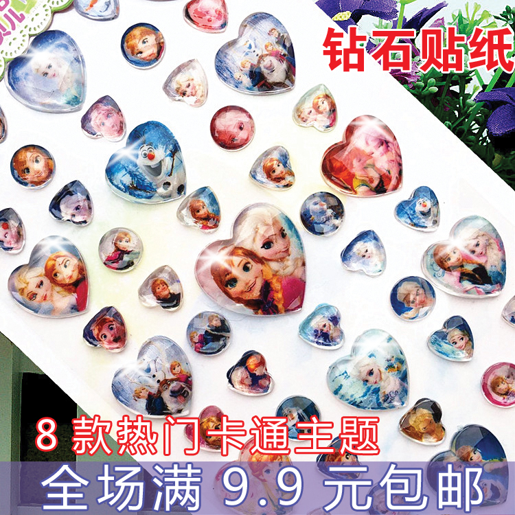 包郵兒童鉆石卡通貼紙小孩粘貼紙立體寶石可愛貼畫幼兒園手機裝飾