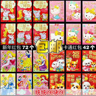 包邮可爱卡通红包创意新年结婚庆个性烫金压岁百元红包利是长款