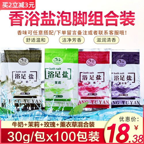 去角质浴盐香浴盐金凯龙厂家直销
