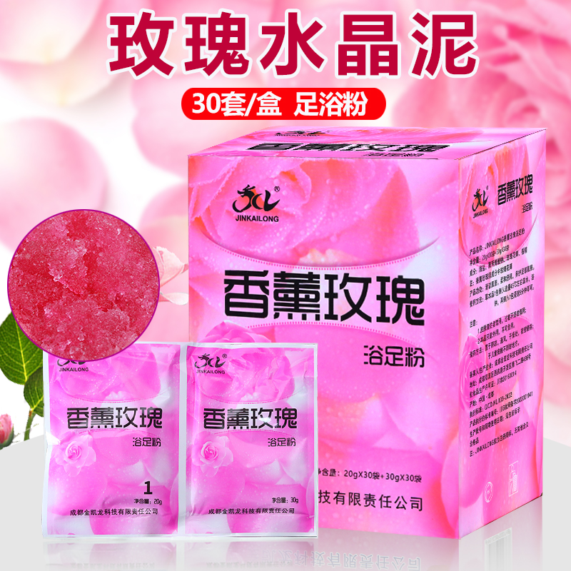 金凯龙玫瑰花瓣水晶泥30套/盒
