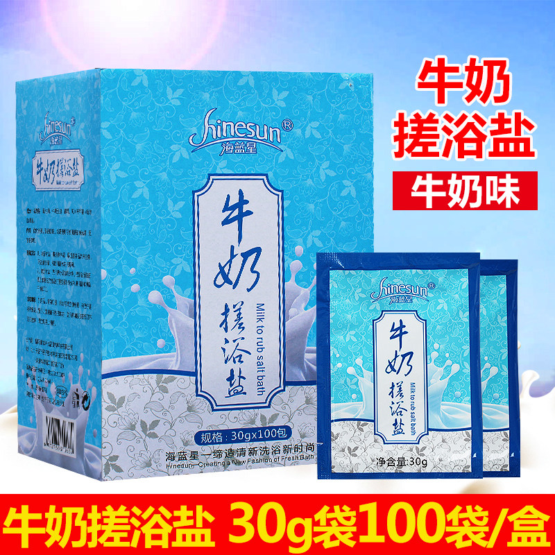 牛奶搓浴盐按摩足浴盐泡脚香浴盐袋装沐浴盐搓角质死皮 足疗用品,洗护清洁剂/卫生巾/纸/香薰,足浴盐,淘宝优惠券,粉丝福利购,淘宝优惠卷