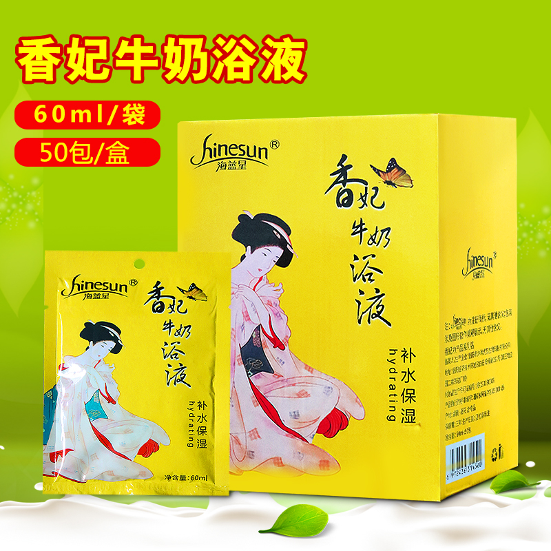 海蓝星香牛奶玫瑰花瓣泡脚足浴