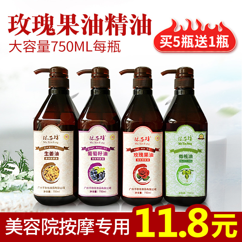 全身美容院通用开背按摩油