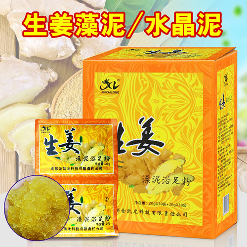 生姜水晶泥泡脚藻泥足浴剂