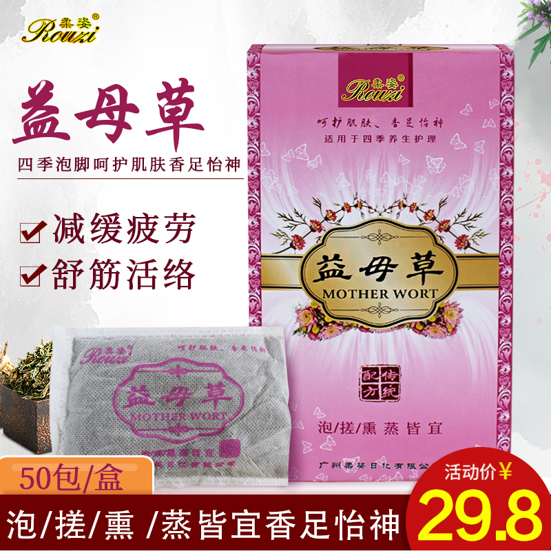 泡脚药水护理包盒足疗足浴