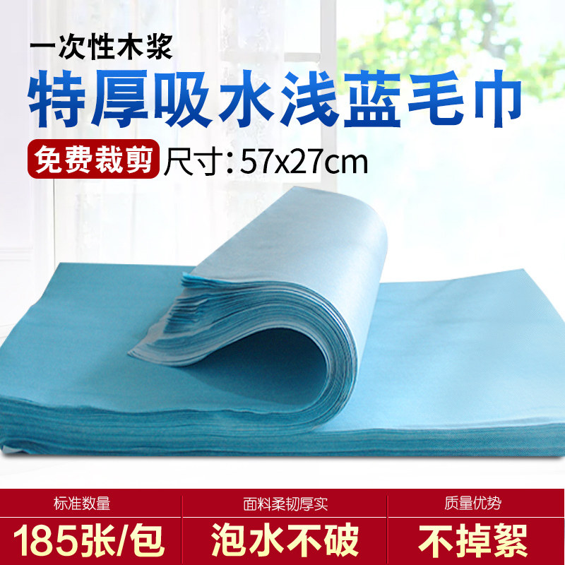 一次性毛巾浅蓝色毛巾吸水纸巾足浴擦脚巾无纺布加厚修脚纸足疗用