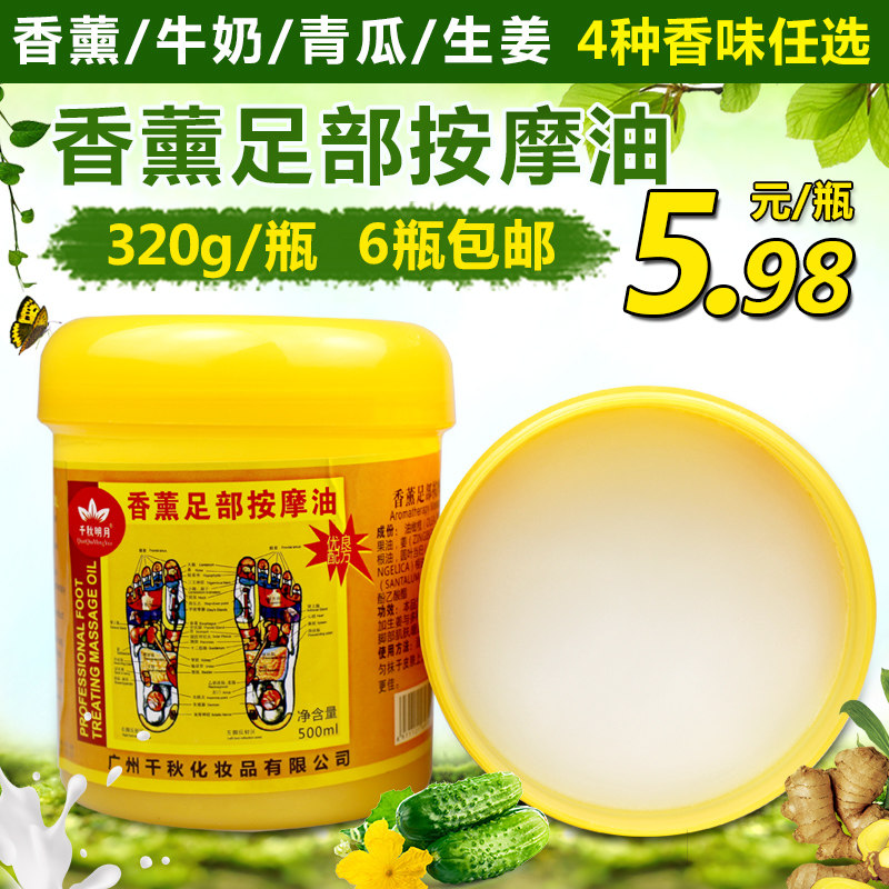 香薰足疗按摩油 按摩膏 足疗油牛奶足底按摩油瓶装精油足浴用品,洗护清洁剂/卫生巾/纸/香薰,足部磨砂膏,淘宝优惠券,粉丝福利购,淘宝优惠卷