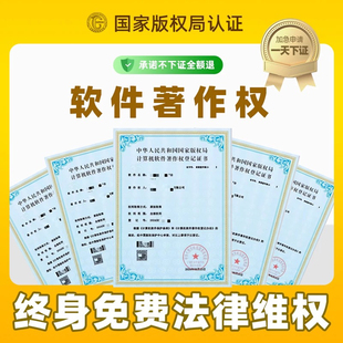 动漫IP版权登记美术作品申请注册著作权图片logo动漫音乐歌曲产权