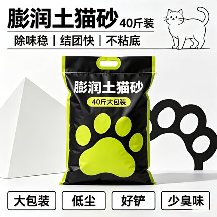 膨润土猫砂除臭低尘矿物猫沙猫砂包邮20公斤家用猫砂混合大容量