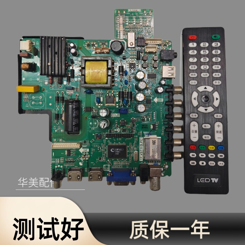 TP.VST59S.PC1液晶电视驱动板32--50寸电源三合一板送遥控器
