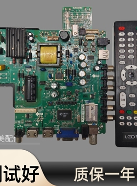 TP.VST59S.PC1液晶电视驱动板32--50寸电源三合一板送遥控器
