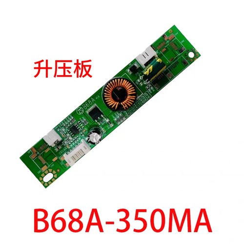 全新B68A升压板液晶电视LED背光恒流板输入12V350MA输出30-65V