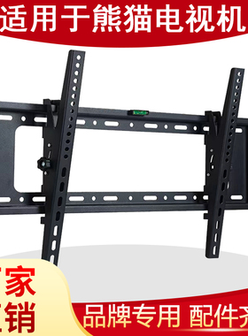 适用于熊猫液晶电视机挂架通用原装32/40/55/58/65 75寸壁挂支架