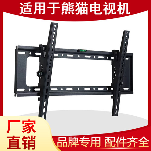 熊/熊猫液晶电视机挂架通用原装