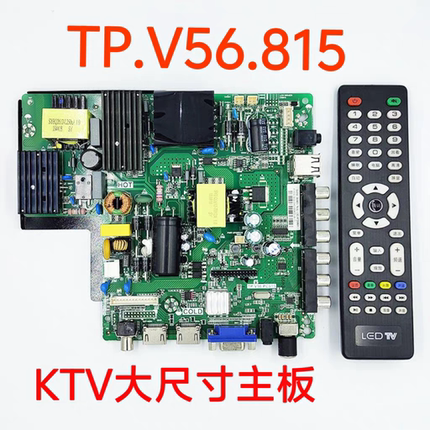 电视三合一主板SKR.815 TP.V56.PC815 支持46-65寸带遥控