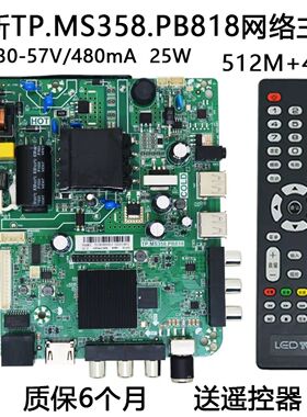 全新原装TP.MS358.PB818 TP.ATM20.PB819 TP.ATM10.PB818网络主板