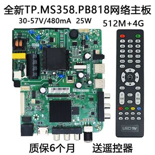 TP.ATM10.PB818网络主板 TP.ATM20.PB819 全新原装 TP.MS358.PB818