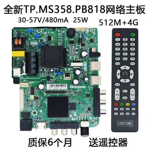 全新原装TP.MS358.PB818 TP.ATM20.PB819 TP.ATM10.PB818网络主板