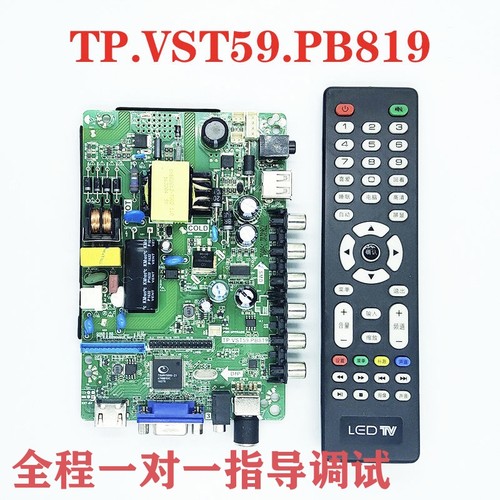 JAV组装7325全新电视32HD660S/LED32HD320液晶主板/电路板/PB819